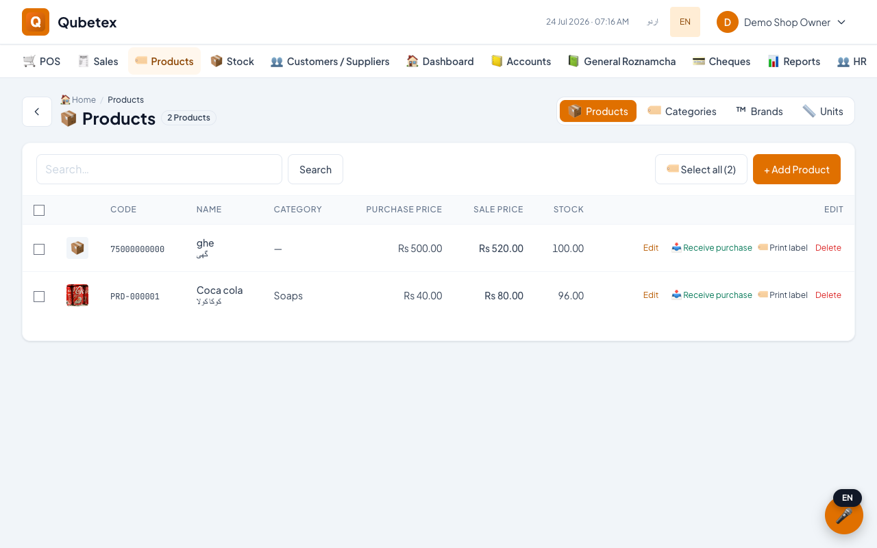 Qubetex POS Product catalog and pricing