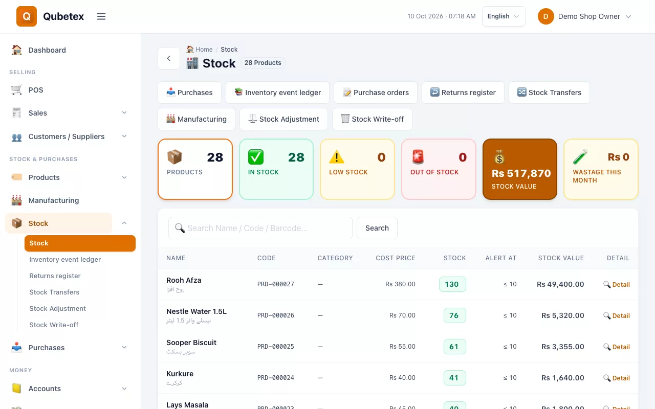 Qubetex POS inventory and stock screen