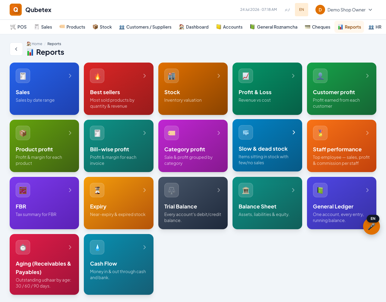 Qubetex POS All reports in one menu
