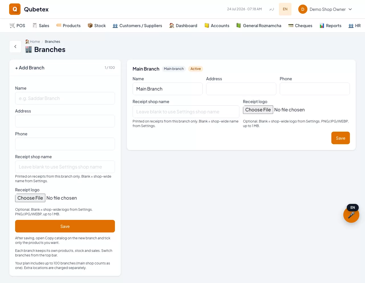 Qubetex POS Multi-location retail